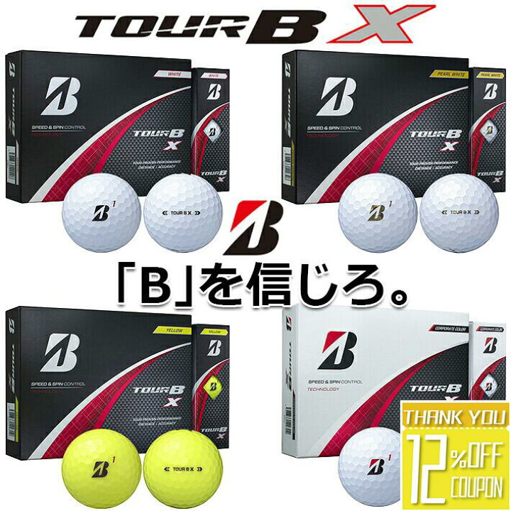 楽天市場】ブリヂストンゴルフ ツアービー エックス ゴルフ ボール 