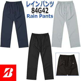 [ブリヂストンゴルフ] MEN'S Rain Pants 84G42 メンズ レインパンツ 3色：4サイズ(M、L、LL、3L) 耐水圧：初期11,000mm 透湿度：11,000g/m2/24h レインウェア ゴルフウェア 雨具 梅雨対策 [BRIDGESTONE GOLF] [日本正規品] [2024年モデル]