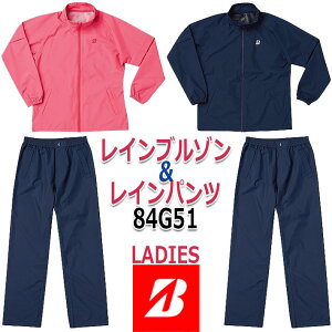 [uaXgSt] LADIES Rain Blouson & Pants Set 84G51 fBX Cu]ECpc(㉺Zbg) [ܕt 2FF3TCY(MALALL) CEFA StEFA J ~J΍ [BRIDGESTONE G