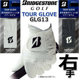 【右手用】 【ブリヂストンゴルフ】 MEN'S TOUR GLOVE GLG13 メンズ ツアー グローブ カラー：ホワイト/ブラック サイズ：21〜26cm メンズウェア/ゴルフ手袋 【BRIDGESTONE GOLF】 【日本正規品】【ネコポス便対応】ゴルフ用品 グッズ ギフト プレゼント【2021年モデル】