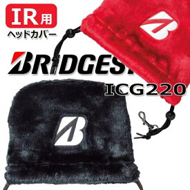ブリヂストンゴルフ IRON COVER ストレッチ素材 アイアンカバー ICG220 アイアン用 カラー：2色/ RED(赤) / BLACK(黒) 【BRIDGESTONE GOLF】グッズ ギフト プレゼント【2022年モデル】