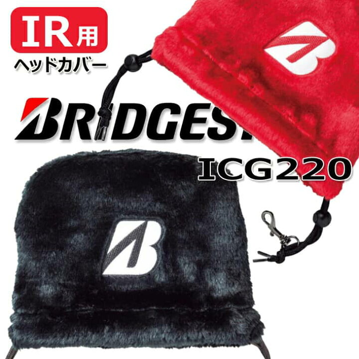楽天市場】ブリヂストンゴルフ IRON COVER ストレッチ素材 アイアン