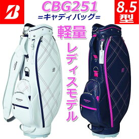 【レディース/女性用】 ブリヂストンゴルフ キャディバッグ BRIDGESTONE GOLF Ladies CADDY BAG CBG251 WH（白）/NA（紺） 8.5型/45インチ対応/約2.7kg(軽量) 【日本正規品】【送料無料】レディースキャディーバック軽量 キャディバッグ レディース 軽量【2022年モデル】