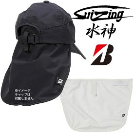[ネコポス対応] [取り寄せ商品] ブリヂストンゴルフ メンズ 水神 スイジン レインネックガード BRIDGESTONE GOLF MEN'S SUIZING RAIN NECK GUARD CPG24U ブラック ホワイト フリーサイズ ゴルフ帽子 レインウェア 雨具 梅雨対策キャンプ ピクニック 海水浴 [2024年モデル]