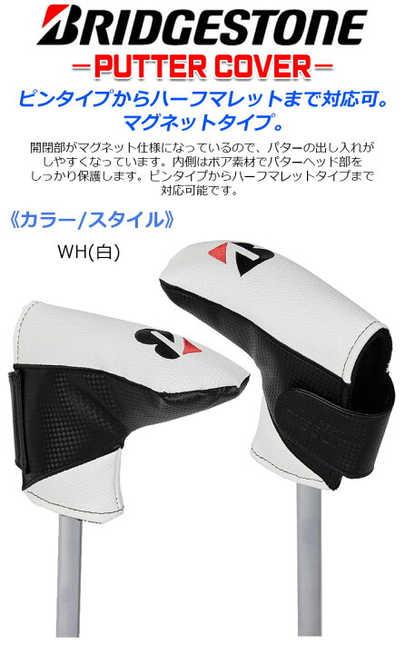 楽天市場】[取り寄せ商品] BRIDGESTONE GOLF PUTTER COVER PCG411