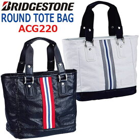 【ブリヂストンゴルフ】 メンズ ラウンド トートバッグ ACG220 MEN'S ROUND TOTE BAG ゴルフバッグ/ハンドバッグ ボトルポケット付/2022年モデル BK(黒)/WH(白) サイズ：L25×W13×H23.5cm 【BRIDGESTONE GOLF】 【日本正規品】【送料無料】