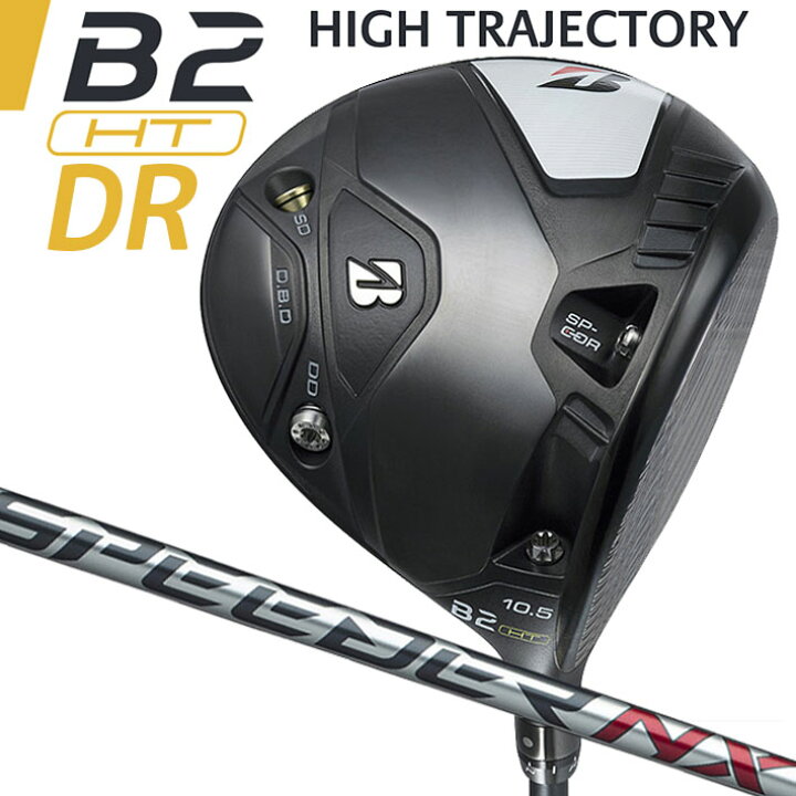 出品2月15日まで】Bridgestone らしき B2HT ドライバー 10.5度