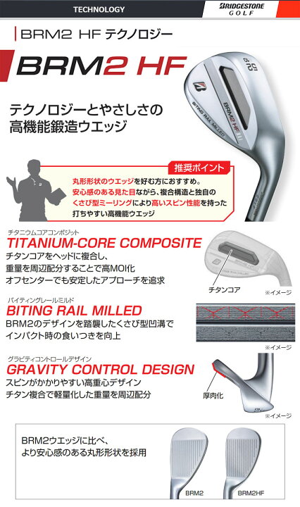 楽天市場】ブリヂストンゴルフ [Bシリーズ] BRM2 HF ウェッジ 48°/50 