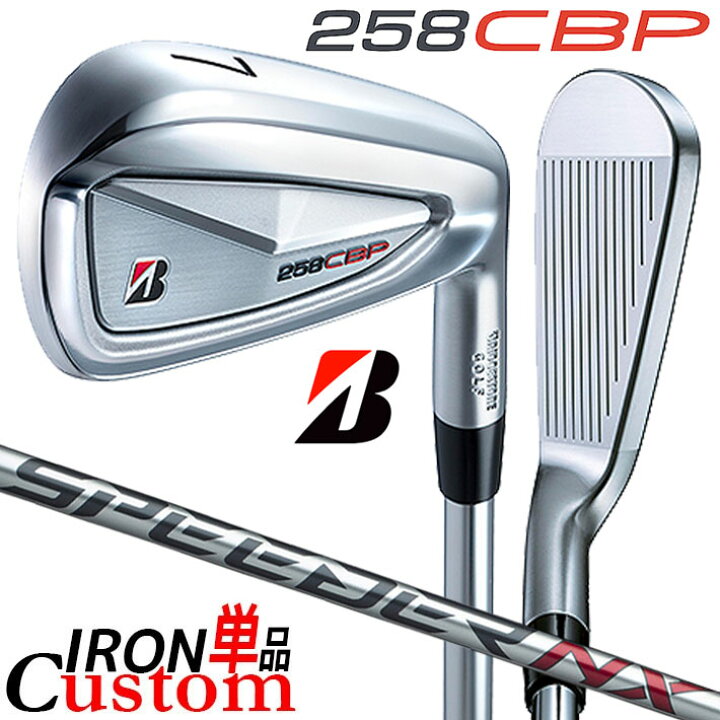 楽天市場】メーカーカスタムクラブ ブリヂストン 258CBP 単品アイアン 