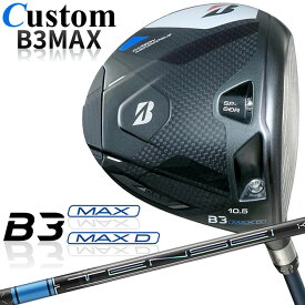 【メーカーカスタム】ブリヂストン ゴルフ B3 MAX/B3 MAX D ドライバー 右用 TENSEI PRO BLUE 1K カーボンシャフト BRIDGESTONE GOLF 2024