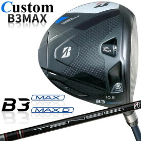 【メーカーカスタム】ブリヂストン ゴルフ B3 MAX/B3 MAX D ドライバー 右用 TENSEI BS Black 40 カーボンシャフト BRIDGESTONE GOLF 2024