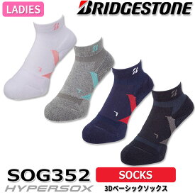 ブリヂストン ゴルフ ハイパーソックス 3D HYPERSOX 3D ベーシック レディース SOG352 アンクル丈 BRIDGESTONE GOLF