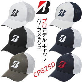 ブリヂストン ゴルフ プロモデルハーフメッシュキャップ CPG25D メンズ 2025年モデル BRIDGESTONE GOLF 帽子 夏用 涼しい キャンプ ピクニック 海水浴 スポーツ観戦 お散歩 熱中症対策 野球観戦 テニス サッカー 試合観戦