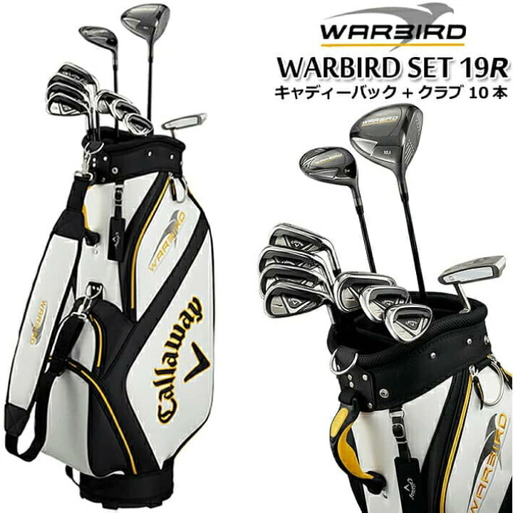 楽天市場】【キャロウェイ】 WARBIRD CLUB SET 19R ウォーバード (R 