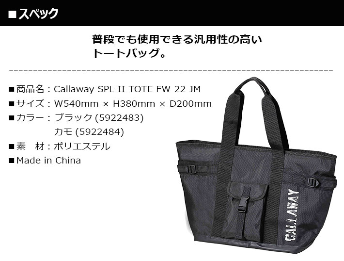 MEN'S Callaway SPL 22 II ブラック Tote Bag ツー H380mm D200mm JM FW メンズ × ×  エスピーエル W540mm トートバッグ カモ スポーツバッグ