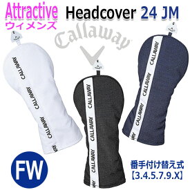Callaway Attractive Headcover 24 JM FairwayWood キャロウェイ アトラクティブ ヘッドカバー 24JM フェアウェイウッド用(番手3,4,5,7,9に対応) レディース ラウンド小物 3色 [日本正規品]