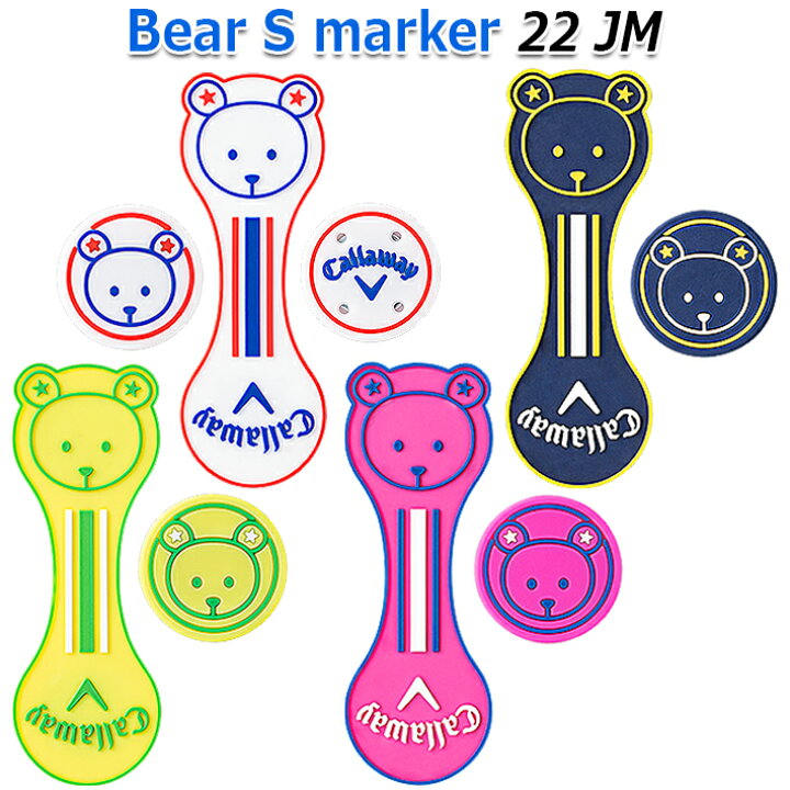 楽天市場】【レディース/女性向け】【2022年モデル】【キャロウェイ】 Callaway Bear S Marker 22 JM ベア S マーカー 22 JM/4色【日本正規品】【ネコポス便対応】 : クラッシュゴルフ楽天市場店 楽天市場】【レディース/女性向け】【2022年モデル】【キャロウェイ】 Callaway Bear S Marker 22 JM ベア S マーカー 22 JM/4色【日本正規品】【ネコポス便対応】 : クラッシュゴルフ楽天市場店
