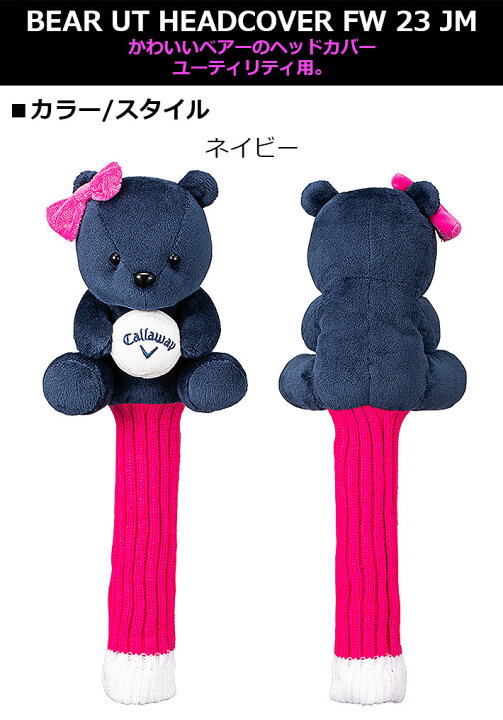 楽天市場】【数量限定】キャロウェイ ベア ユーティリティ 