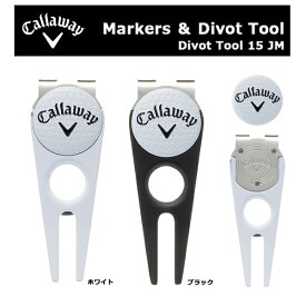 【キャロウェイ】 ディボットツール グリーンフォーク Divot Tool 15 JM 【Callaway】【日本正規品】【2015年モデル】【ネコポス対応】