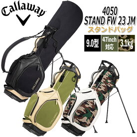 【数量限定】キャロウェイ 4050 スタンド FW 23 JM メンズ/キャディバッグ/スタンドバッグ Callaway 4050 Stand 23JM 9.0型 (47インチ対応)/3.1kg [日本正規品] [送料無料] [2023年モデル]