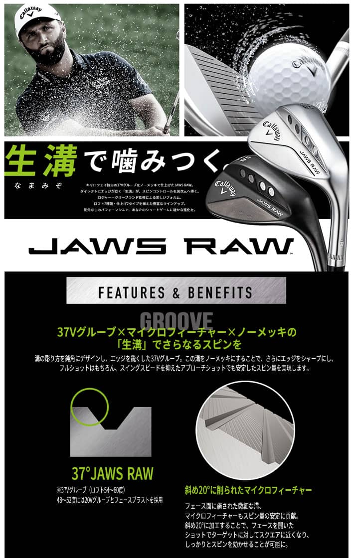 楽天市場】【カスタム対応】 Callaway JAWS RAW WEDGE キャロウェイ 