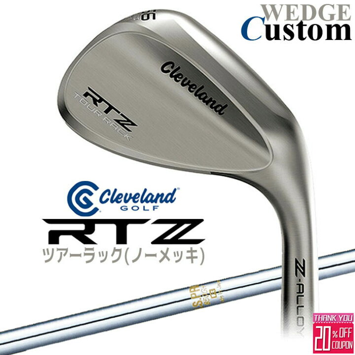 楽天市場】メーカーカスタムクラブ クリーブランド RTZ ツアーラック 