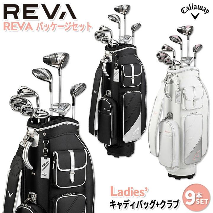 楽天市場】キャロウェイ REVA パッケージセット 2024 レディース 9本  