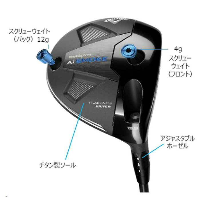 楽天市場】【即出荷OK】キャロウェイ PARADYM Ai SMOKE Ti 340 MINI 