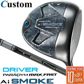 【メーカーカスタム】キャロウェイ PARADYM Ai SMOKE MAX FAST ドライバー 右用 TENSEI PRO WHITE 1K カーボンシャフト 日本正規品 パラダイム エーアイ スモーク 2024