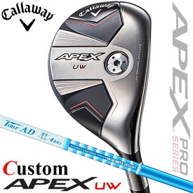 【メーカーカスタム】キャロウェイ APEX UW 2024 ユーティリティウッド 右用 TOUR AD SL2 カーボンシャフト 日本正規品 Callaway エイペックス