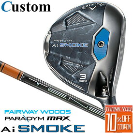 【メーカーカスタム】キャロウェイ PARADYM Ai SMOKE MAX フェアウェイウッド 右用 TENSEI PRO ORANGE 1K カーボンシャフト 日本正規品 パラダイム スモーク 24