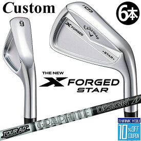 【メーカーカスタム】キャロウェイ X FORGED STAR 2024 右用 アイアン 6本セット (＃5-PW) TOUR AD AD カーボンシャフト 日本正規品 Callaway