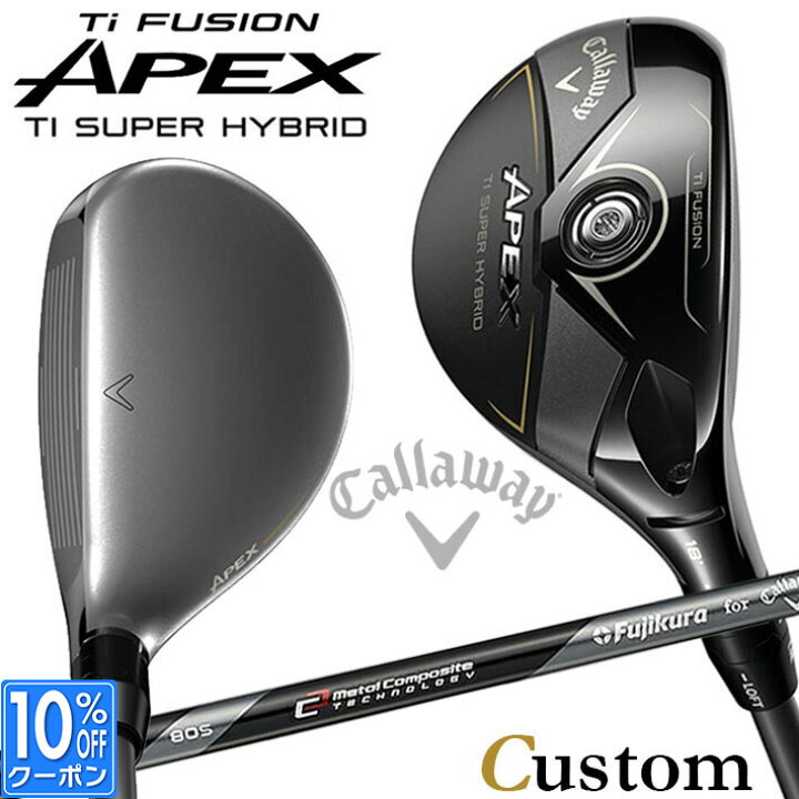 楽天市場】メーカーカスタムクラブ キャロウェイ APEX Ti SUPER HYBRID 