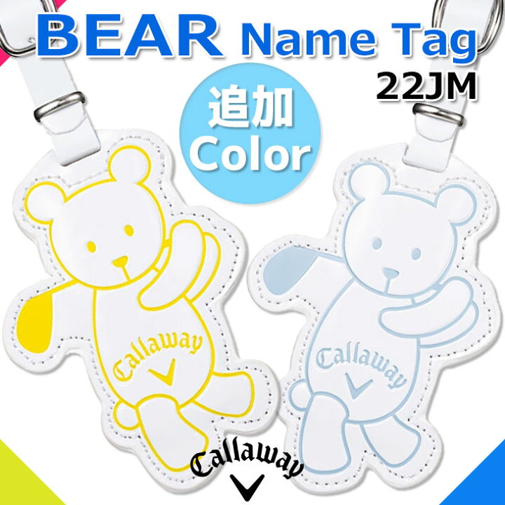 キャロウェイ ネームタグ ベア Bear 22 JM レディース ネームプレート ゴルフ Callaway 2023年追加カラー グッズ ギフト プレゼント Callaway Bear NameTag ベア ネームタグ 22 JM クラッシュゴルフ キャロウェイネームタグ ネームプレート