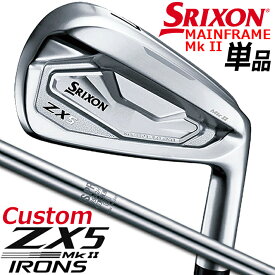 【メーカーカスタム】 DUNLOP GOLF SRIXON ZX5 MkII IRONS 1本(＃4、AW、SW) ダンロップゴルフ スリクソン ZX5 マーク2 単品アイアン N.S.PRO 980GH DST スチールシャフト 【日本正規品】【送料無料】【2023年モデル】