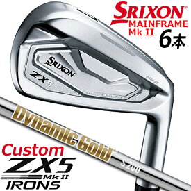 【メーカーカスタム】 DUNLOP GOLF SRIXON ZX5 MkII IRONS 6本セット(#5～9、PW) ダンロップゴルフ スリクソン ZX5 マーク2 セットアイアン ダイナミックゴールド New Design スチールシャフト 【日本正規品】【送料無料】【2023年モデル】