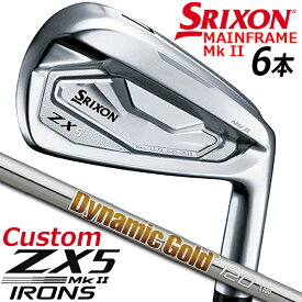 【メーカーカスタム】 DUNLOP GOLF SRIXON ZX5 MkII IRONS 6本セット(#5～9、PW) ダンロップゴルフ スリクソン ZX5 マーク2 セットアイアン ダイナミックゴールド 120 スチールシャフト 【日本正規品】【送料無料】【2023年モデル】