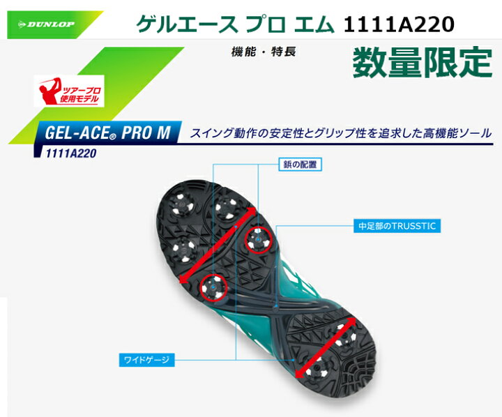 楽天市場】【松山英樹プロモデル】【数量限定】 アシックス ゲルエース プロ エム ASICS GEL-ACE PRO M ホワイト/フォレストグリーン 101 1111A220/13サイズ/3E相当 MEN'S/メンズ ゴルフシューズ 防水/ソフトスパイク【DUNLOP】【日本正規品】【送料無料】 : クラッシュ ... 楽天市場】【松山英樹プロモデル】【数量限定】 アシックス ゲルエース プロ エム ASICS GEL-ACE PRO M ホワイト/フォレストグリーン 101 1111A220/13サイズ/3E相当 MEN'S/メンズ ゴルフシューズ 防水/ソフトスパイク【DUNLOP】【日本正規品】【送料無料】 : クラッシュ ...
