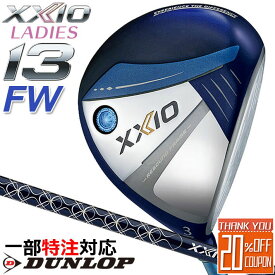 [一部特注対応] ダンロップ ゼクシオ 13 サーティーン レディス フェアウェイウッド ブルー 右用 DUNLOP XXIO13 LADIES FAIRWAYWOOD BLUE ゼクシオ MP1300L カーボンシャフト ブルー [日本正規品] [2024年モデル]