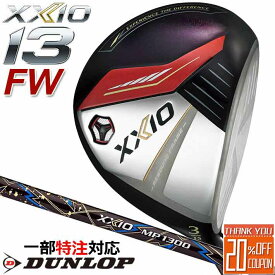 [一部特注対応] ダンロップ ゼクシオ 13 サーティーン フェアウェイウッド レッド 右用 DUNLOP XXIO13 FAIRWAYWOOD RED ゼクシオ MP1300 カーボンシャフト レッド [日本正規品] [2024年モデル]