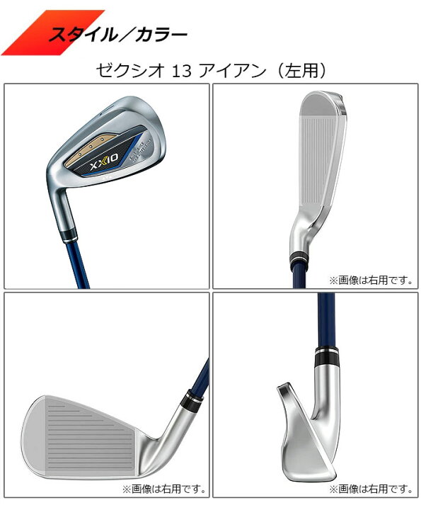 楽天市場】【レフティ/左用】[メーカーカスタム] ダンロップ ゼクシオ 
