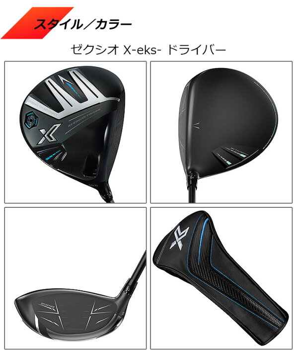 楽天市場】[メーカーカスタム] ダンロップ ゼクシオ X エックス 