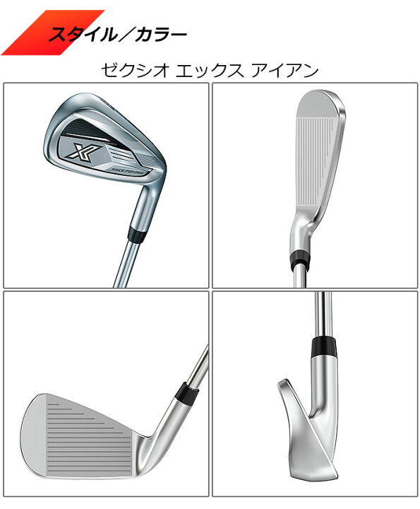 楽天市場】[メーカーカスタム] ダンロップ ゼクシオ X エックス 