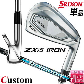 メーカーカスタムクラブ ダンロップ SRIXON ZXi5 右用 単品アイアン Diamana Zxi for IRON カーボンシャフト スリクソン 2025 日本正規品