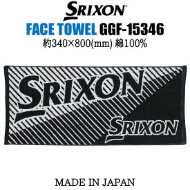 ダンロップ スリクソン フェイスタオル GGF-15346 ゴルフ 2025年モデル DUNLOP SRIXON