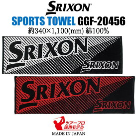 ダンロップ スリクソン スポーツタオル GGF-20456 ゴルフ 2025年モデル DUNLOP SRIXON