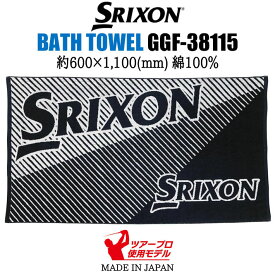 ダンロップ スリクソン バスタオル GGF-38115 化粧箱入り ゴルフ 2025年モデル DUNLOP SRIXON