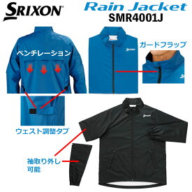 ダンロップ スリクソン レインジャケット メンズ SMR4001J レインウェア ゴルフ 雨具 2024年モデル DUNLOP SRIXON