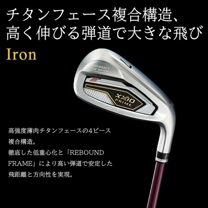 楽天市場】ダンロップ ゼクシオ プライム アイアン 4本セット(#7-#9 