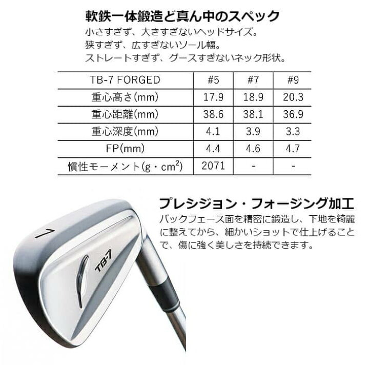 楽天市場】フォーティーン TB-7 フォージド ティー・ビー セブン
